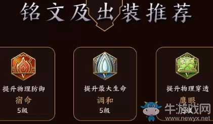 《王者荣耀》蒙恬铭文推荐