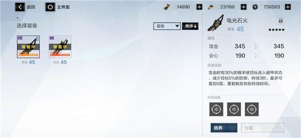 战双帕弥什七实风暴攻略 战双帕弥什七实风暴实用教学