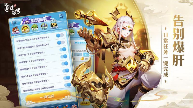 道友请留步新区零氪党攻略 零氪党等级快速提升详解