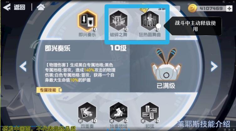 凹凸世界元力技能怎么使用?元力技能使用方法介绍攻略