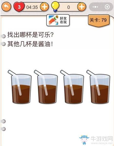 《我不是猪头》第79关通关攻略