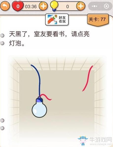 《我不是猪头》第77关通关攻略