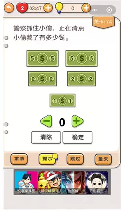 《我不是猪头》第74关通关攻略