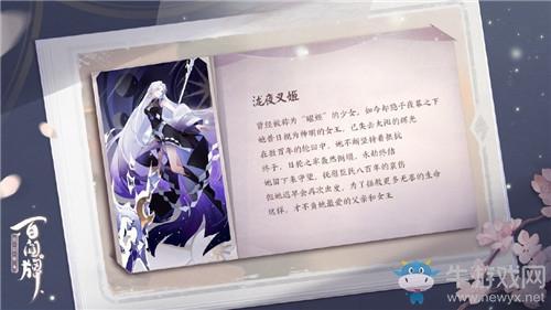 《阴阳师:百闻牌》新式神泷夜叉姬上线时间介绍
