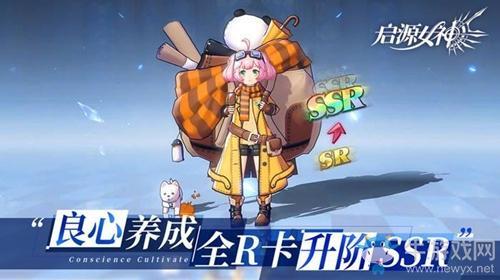 《启源女神》夏日甜品节活动介绍