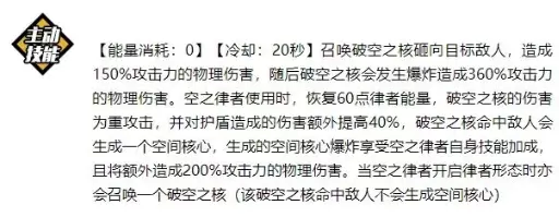 崩坏3新武器空无之境永劫怎么样 崩坏3空无之境永劫强度评测