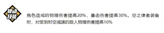 崩坏3新武器空无之境永劫怎么样 崩坏3空无之境永劫强度评测