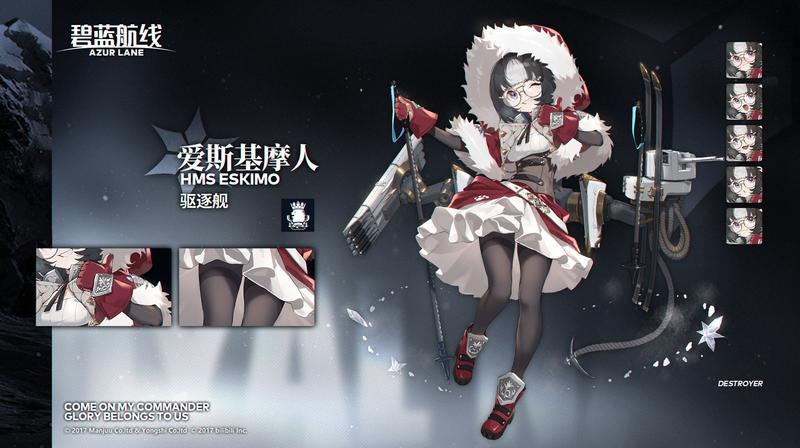 碧蓝航线爱斯基摩人评测 爱斯基摩人值得练吗
