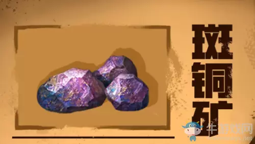 《明日之后》斑铜矿获得方法介绍