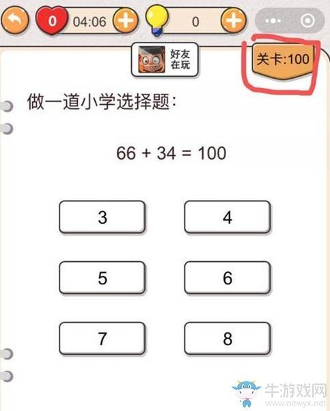 《我不是猪头》第100关通关攻略