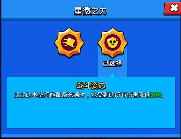 荒野乱斗比比攻略大全 比比星徽之力推荐与使用教学