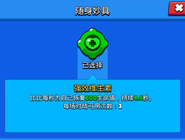 荒野乱斗比比攻略大全 比比星徽之力推荐与使用教学