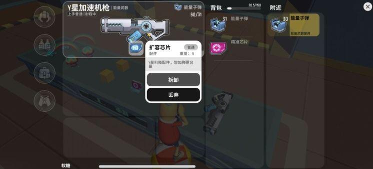 香肠派对Y星加速机枪获取办法 Y星加速机枪实战评测