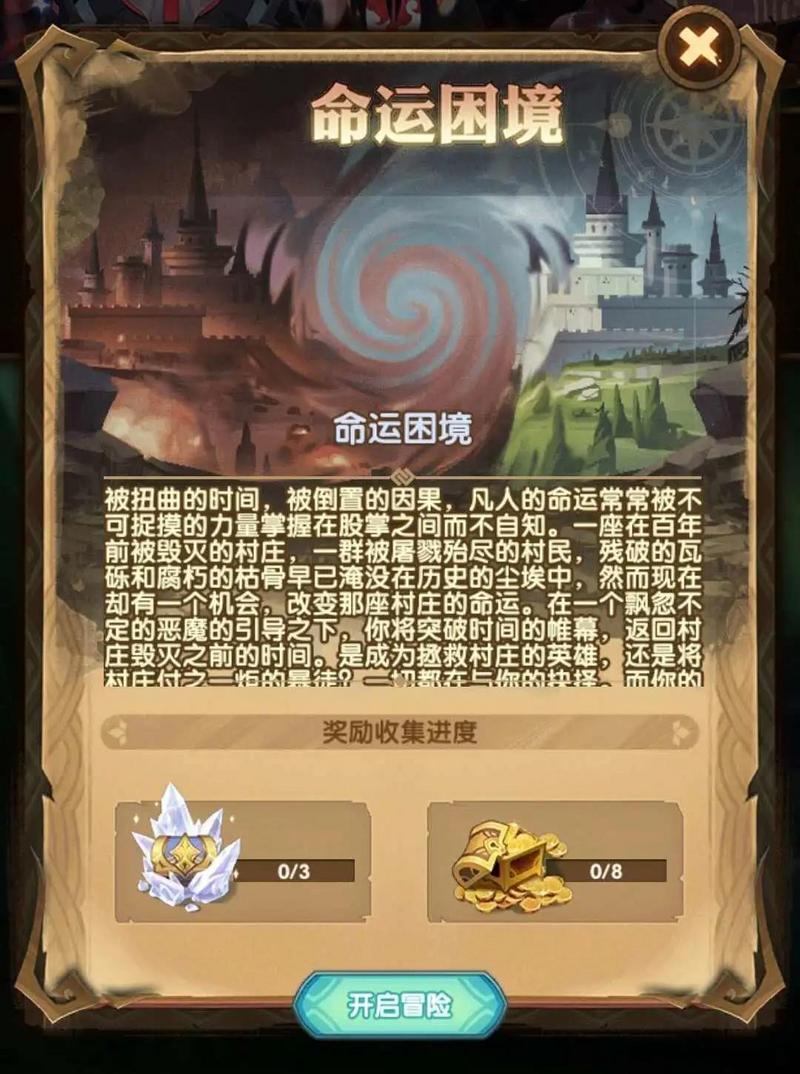 剑与远征奇境漫游怎么开启 奇境漫游解锁方法