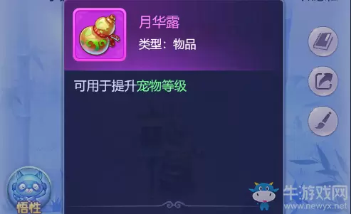 《梦幻西游网页版》宠物培养方法攻略