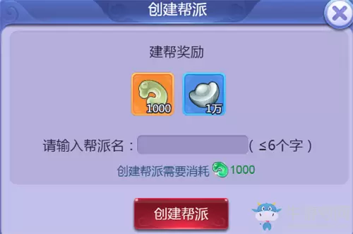 《梦幻西游网页版》帮派系统玩法介绍