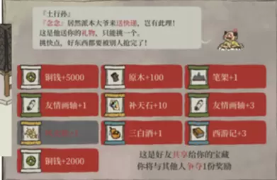 江南百景图土行孙在哪