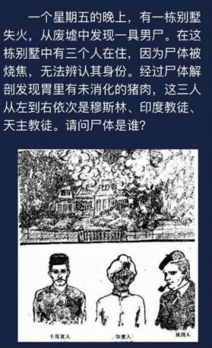 crimaster犯罪大师6月5日每日任务怎么答