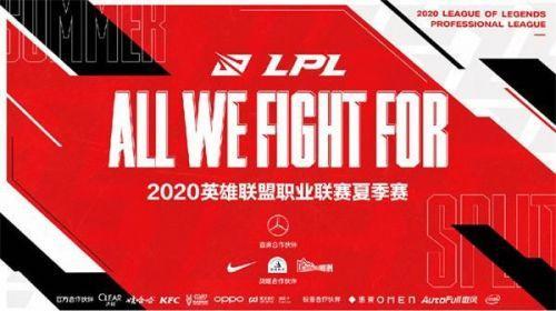 LOL2020LPL夏季赛直播地址在哪