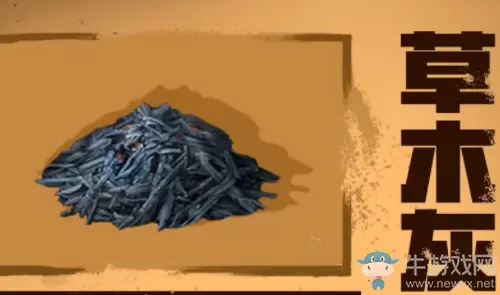 《明日之后》草木灰获得方法介绍