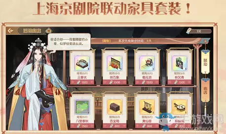 《食物语》霸王别姬活动商店奖励