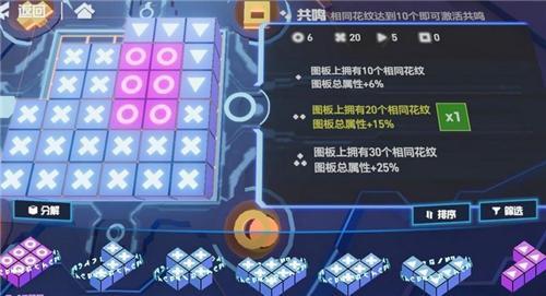 凹凸世界手游零件系统详解 零件系统详细说明