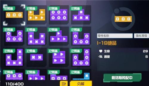 凹凸世界手游零件系统详解 零件系统详细说明