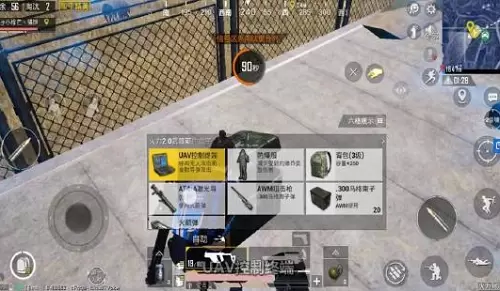 和平精英UAV控制终端怎么获得?UAV控制终端获取攻略