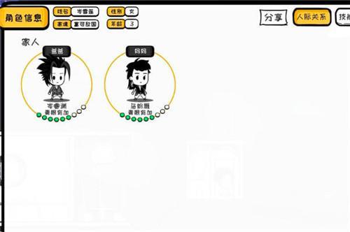 众生游心情值怎么提升