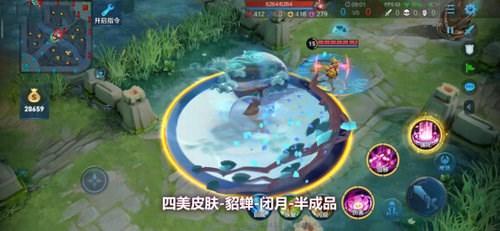 王者荣耀貂蝉闭月皮肤