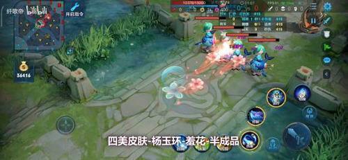 王者荣耀杨玉环羞花皮肤