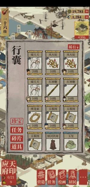 江南百景图珍宝怎么解锁