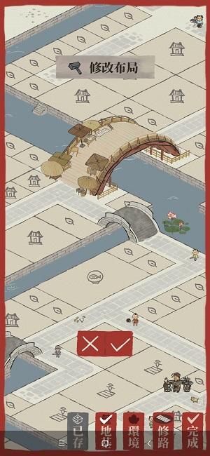 江南百景图怎么修路