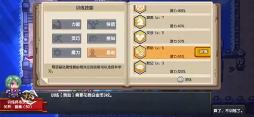 《伊洛纳》提升赞助等级有什么用 《伊洛纳》提升赞助等级有什么用