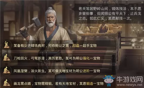 《率土之滨》宝物工匠作用介绍