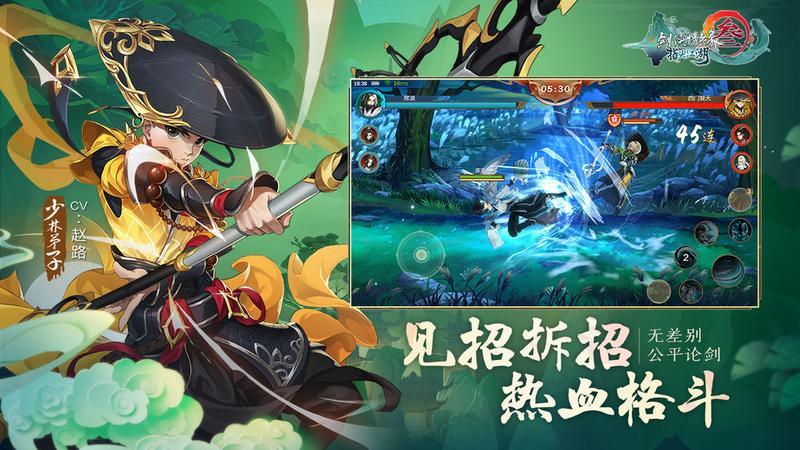 剑网3指尖江湖游戏合集