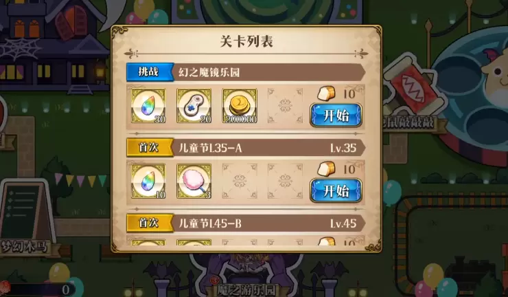 梦幻模拟战手游幻之魔镜乐园攻略 幻之魔镜乐园打法教学