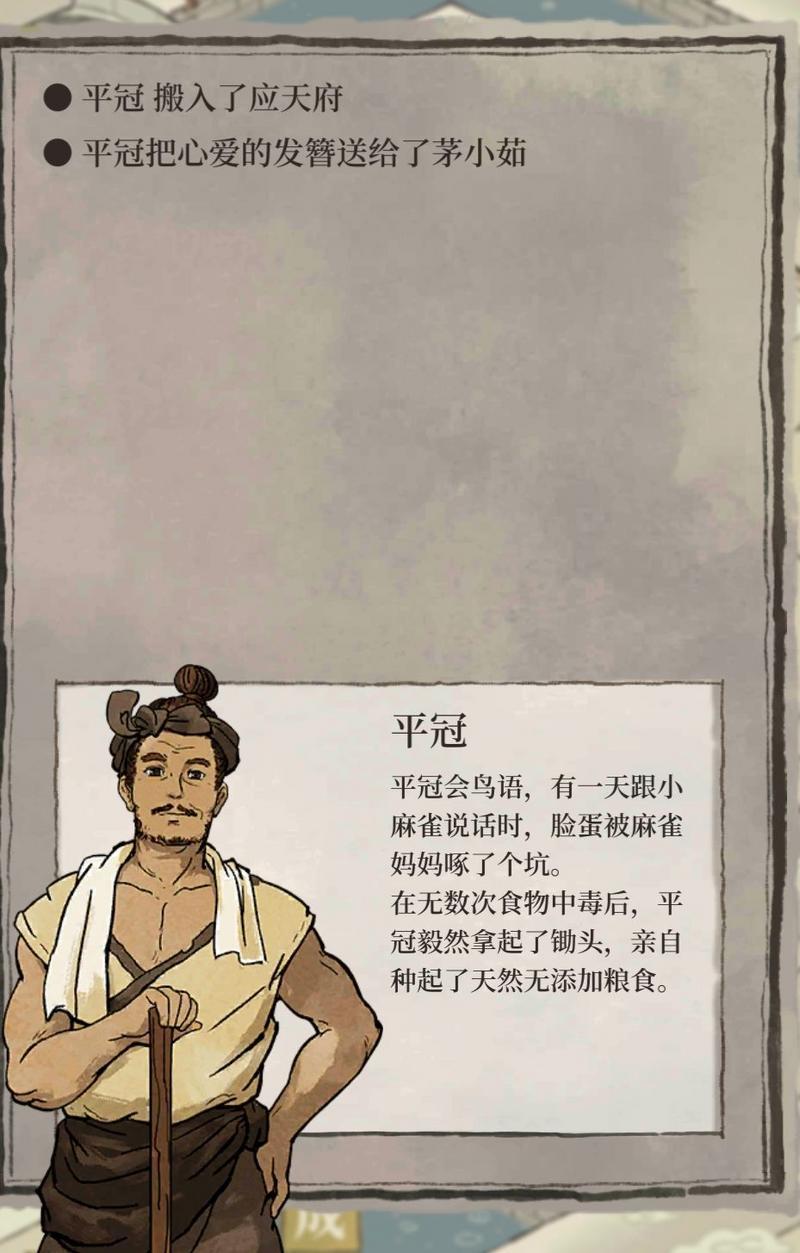 江南百景图红色小人是什么意思 红色小人介绍