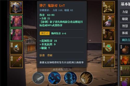魔渊之刃双刀怎么玩 双刀玩法攻略详解