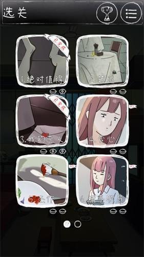 《下一秒细思极恐》全关卡通关攻略