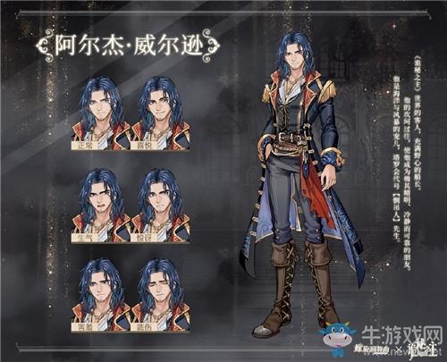 《螺旋圆舞曲》阿尔杰•威尔逊人物介绍