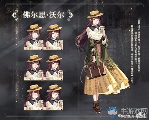 《螺旋圆舞曲》佛尔思•沃尔人物介绍