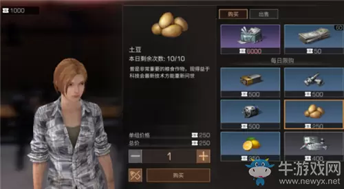 《明日之后》土豆获得方法介绍