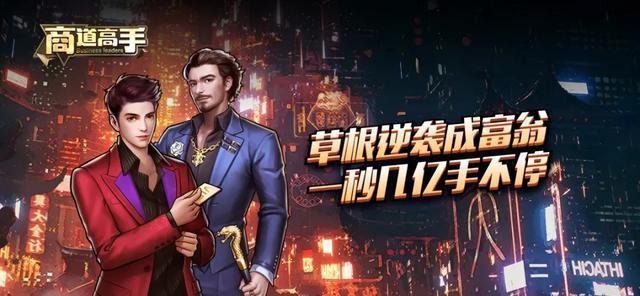 商道高手手游合集