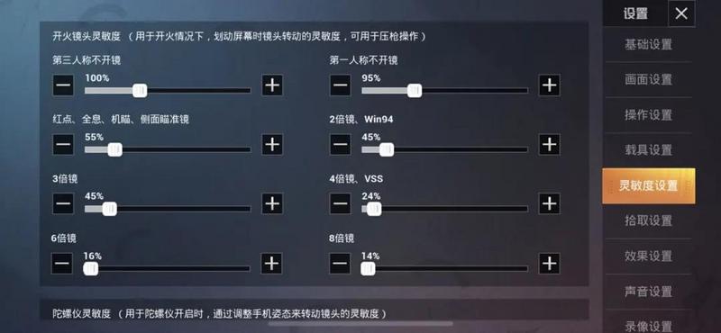 和平精英压枪灵敏度怎么调 最稳压枪灵敏度调整攻略