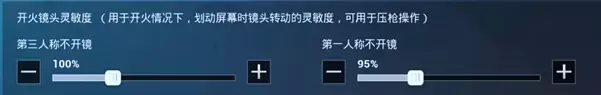 和平精英压枪灵敏度怎么调 最稳压枪灵敏度调整攻略