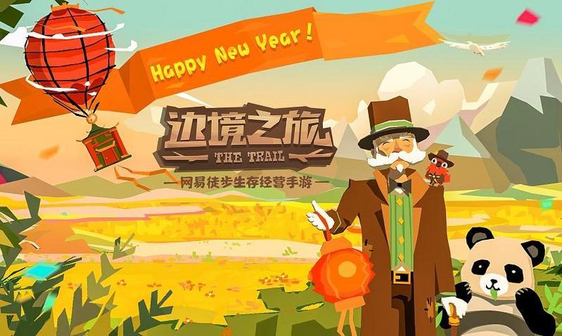 边境之旅游戏合集