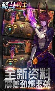 格斗勇士