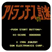 亚特兰蒂斯之谜