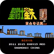 圣斗士星矢之黄金传说篇